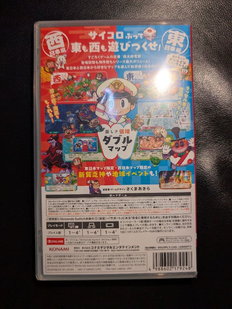 Switch 桃太郎電鉄2 あなたの町も きっとある 東日本編+西日本編　未開封