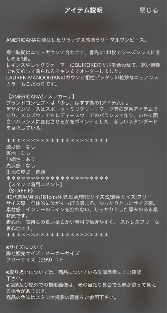 カーキ サーマル ワンピース フリーサイズ