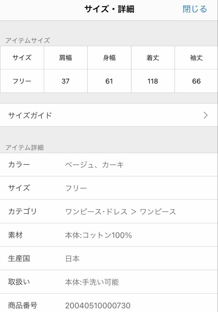 カーキ サーマル ワンピース フリーサイズ