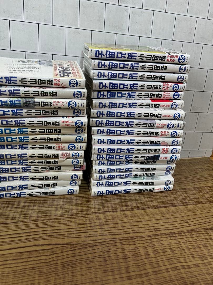 宇宙兄弟 全巻 1〜45巻