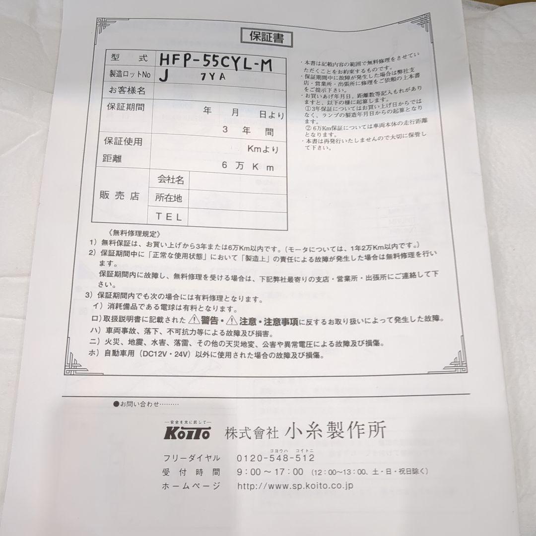 散光式警光燈　24V車用回転灯
