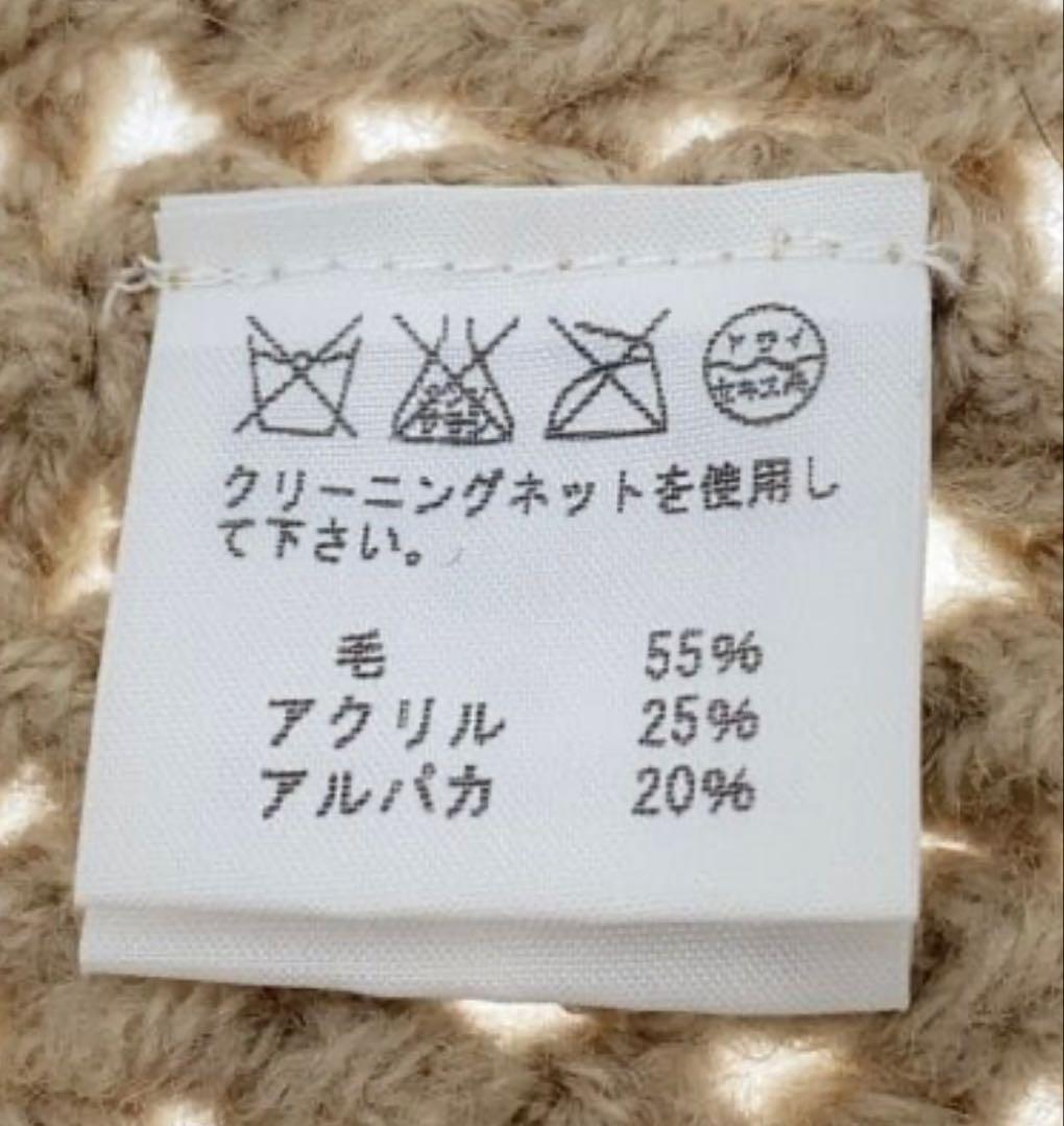 zucca ニットベスト　ベージュ　y2k archive goa 風