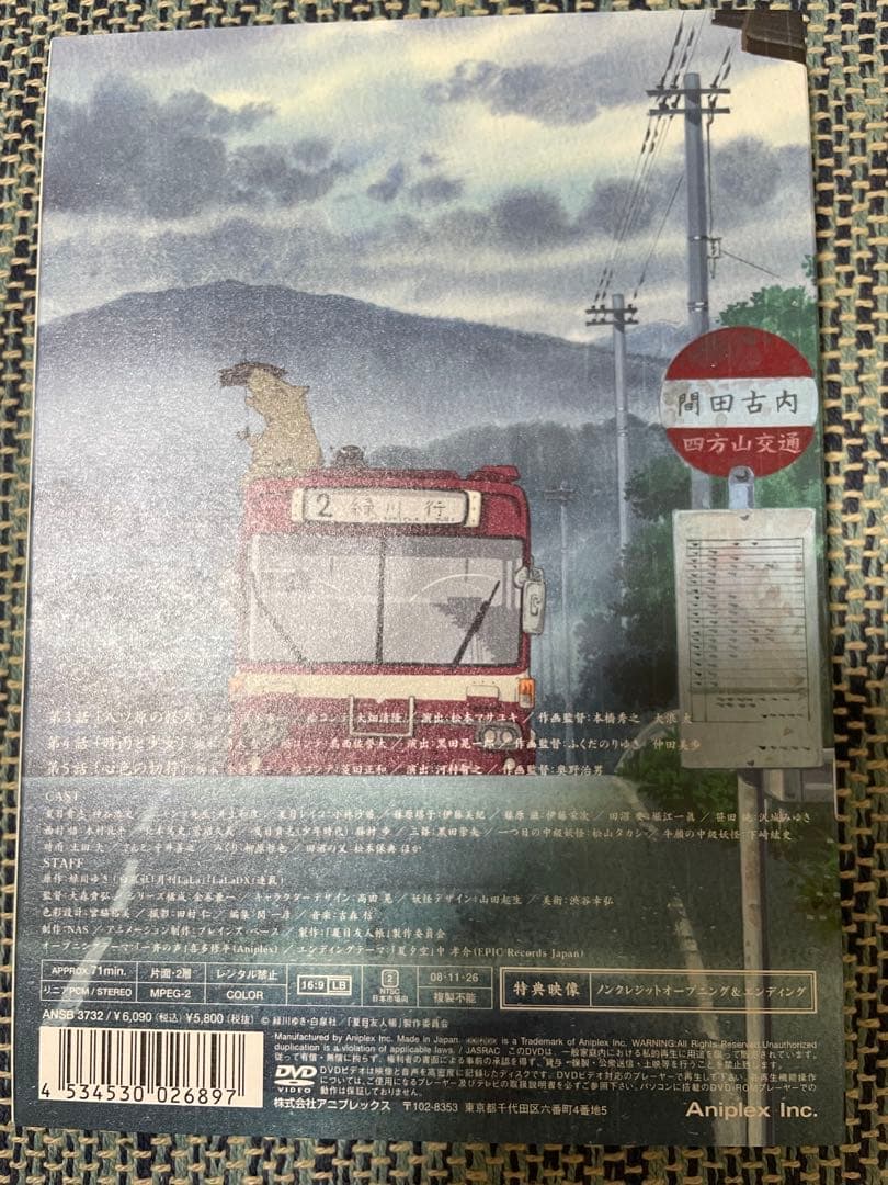夏目友人帳 DVD-BOX 全5巻