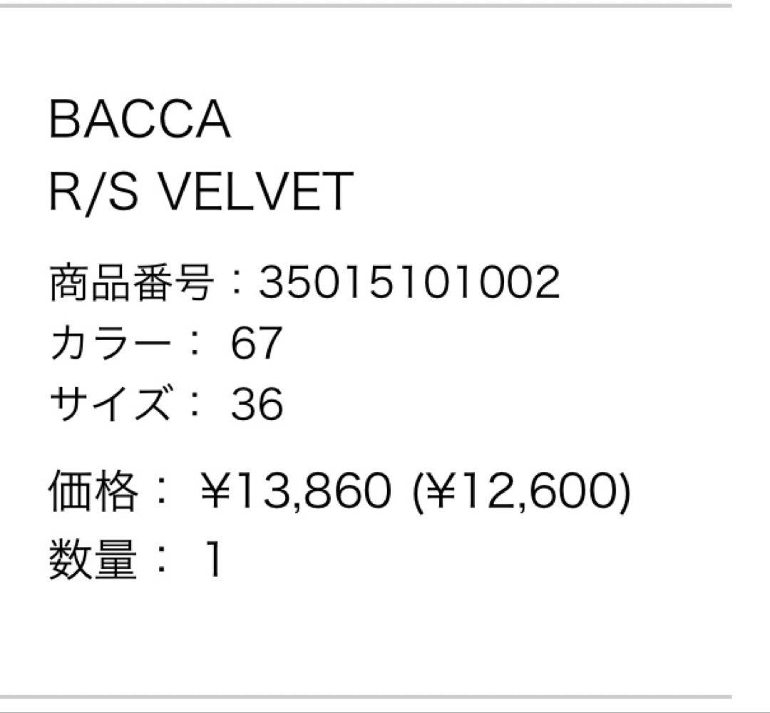 新品！bacca ベルベット ビスチェ ・ダークブルー