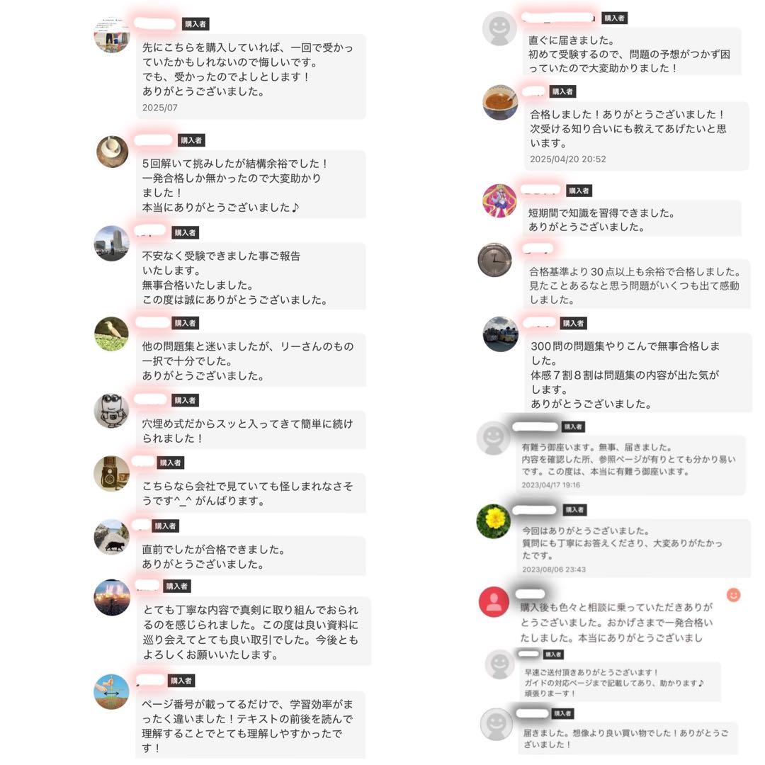 【2026最新】CPP-B級　対策ノート＋厳選440問セット