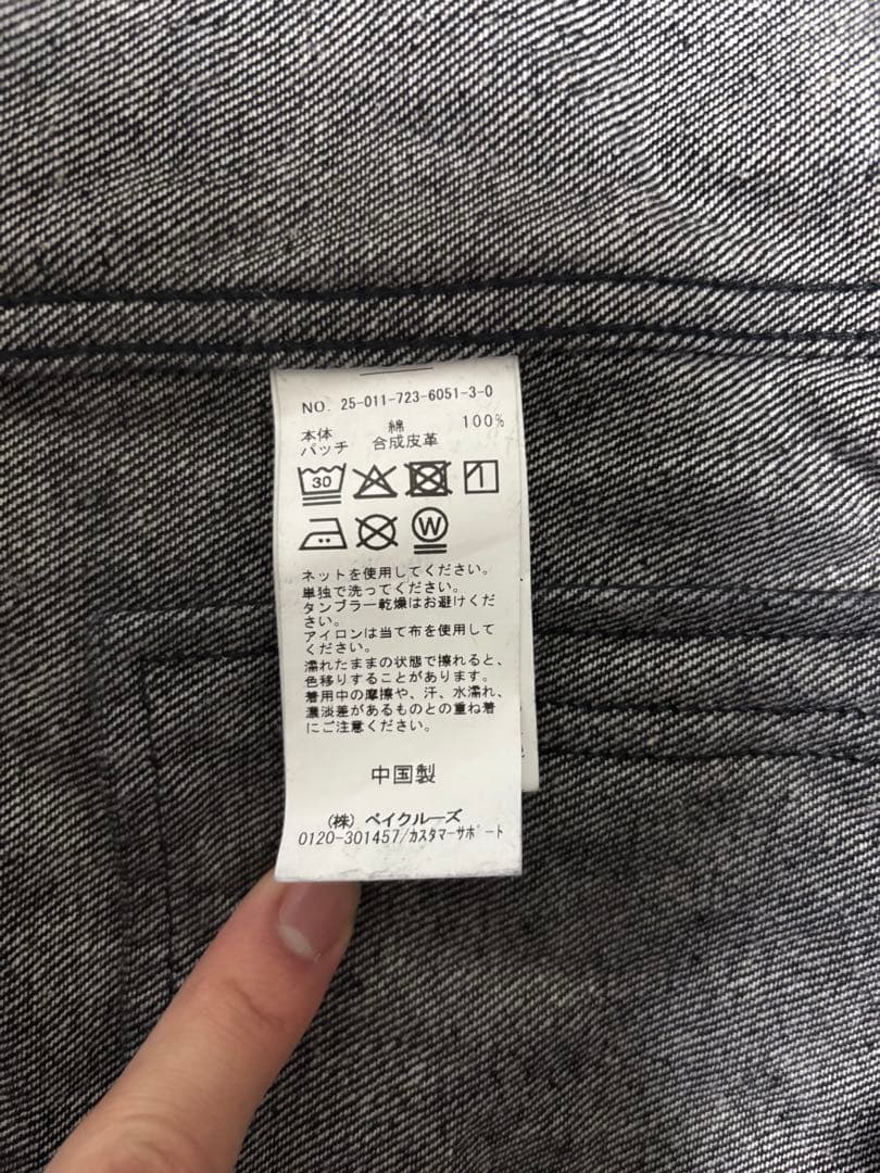 SIMPLICITÉ12.5oz TYPE2 リジットデニムジャケット ブラック
