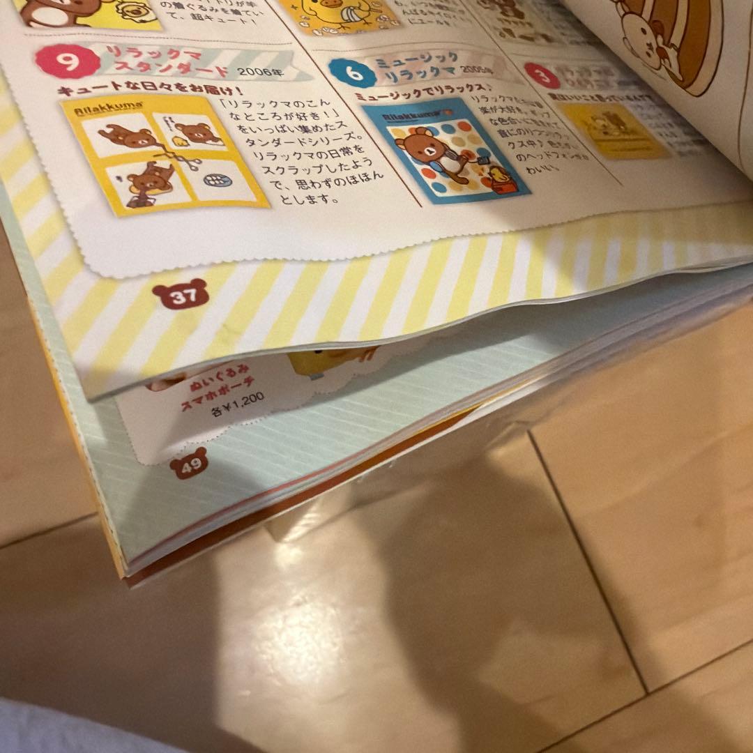 【セットDF】20冊 リラックマ 4クママンガ・リラックマ生活 本