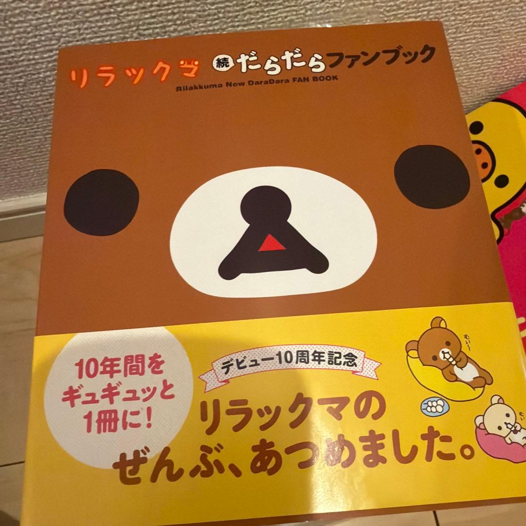 【セットDF】20冊 リラックマ 4クママンガ・リラックマ生活 本