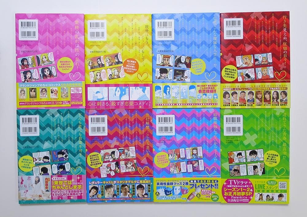 来世ではちゃんとします 全巻セット　1〜14巻 いつまちゃん 既刊全巻セット