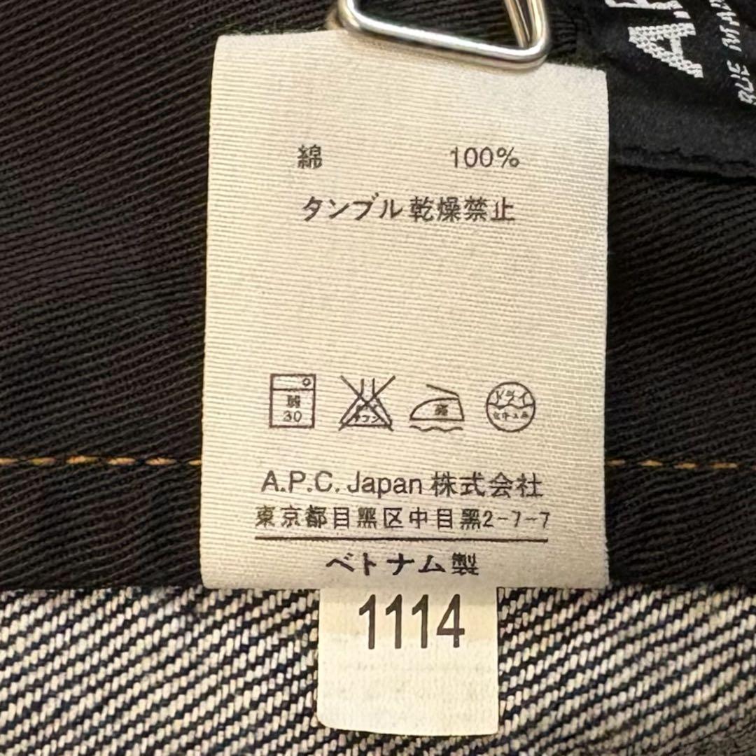 APCデニムジャケット Sサイズ相当　b