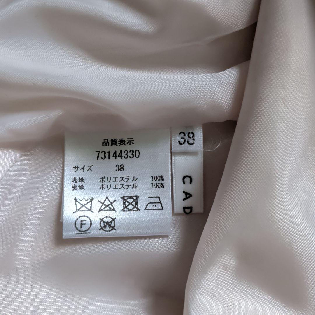 CADUNE カデュネ パール釦 ぺプラムジレ 38 ベージュ 完売