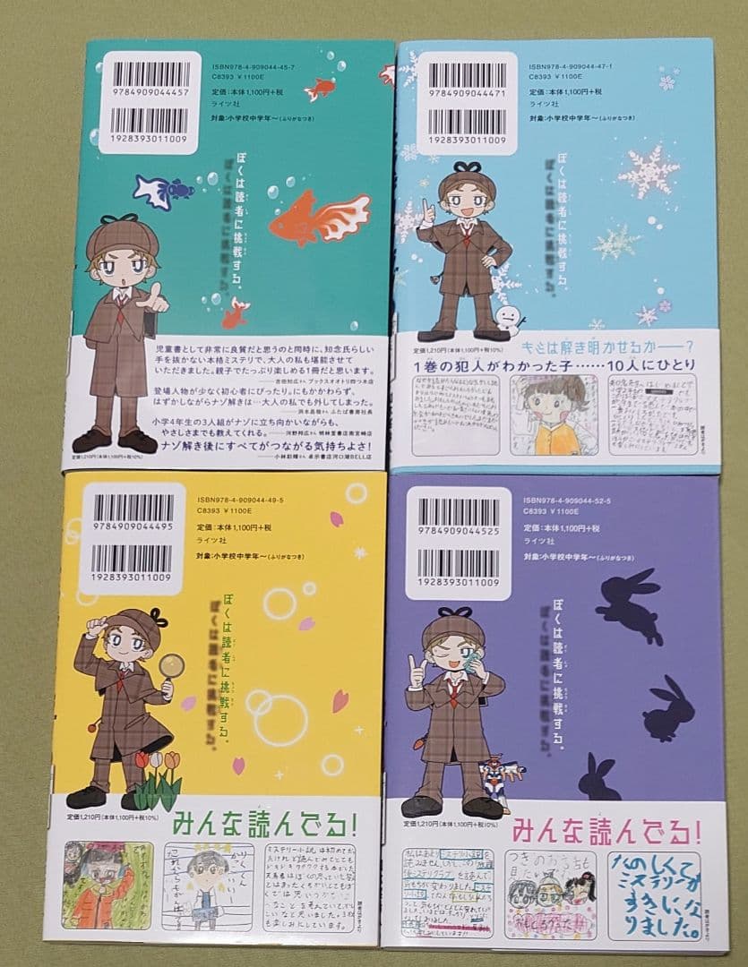 放課後ミステリクラブ 全巻