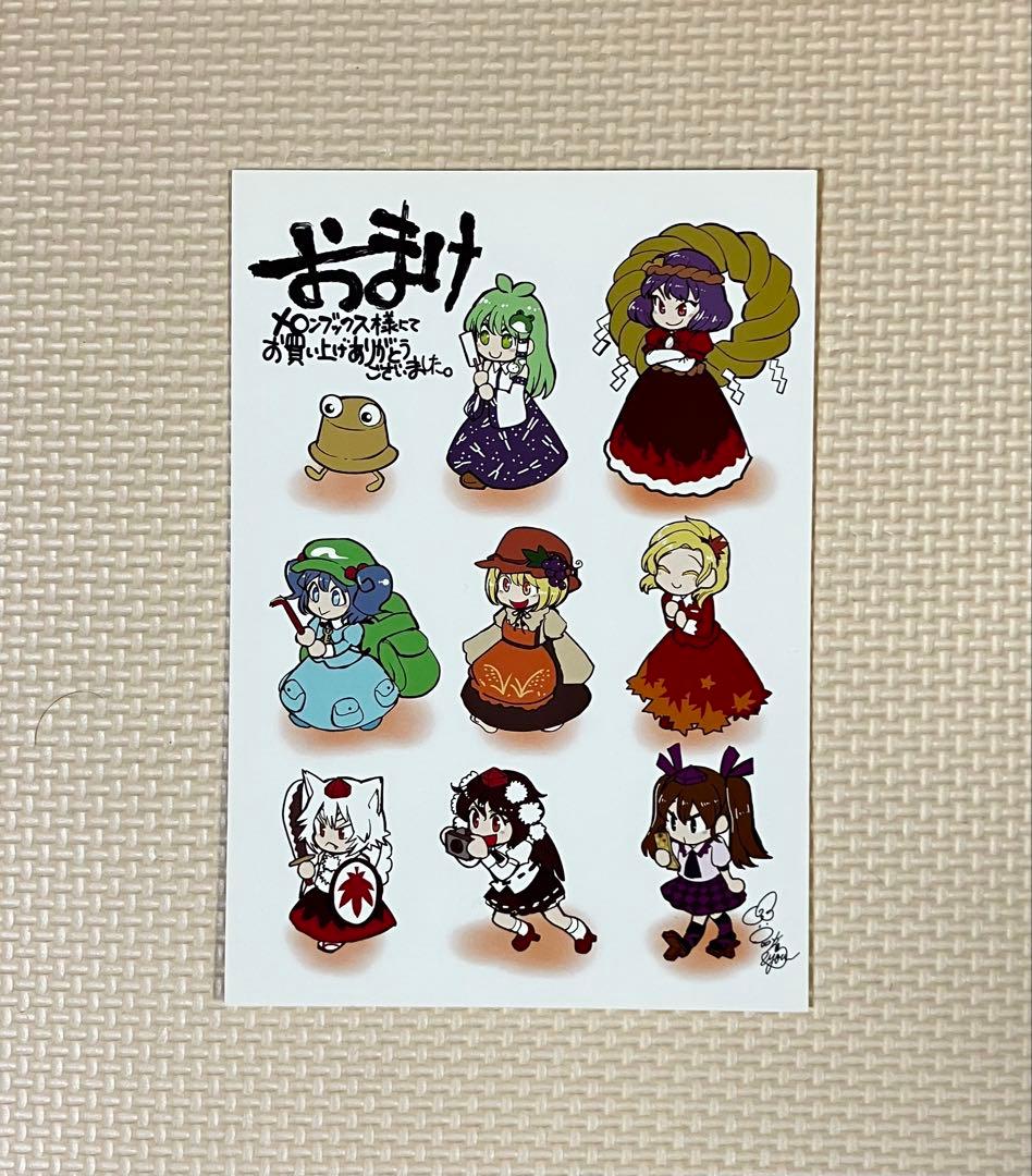 【新品CD多数】東方シリーズ 合計31冊セット