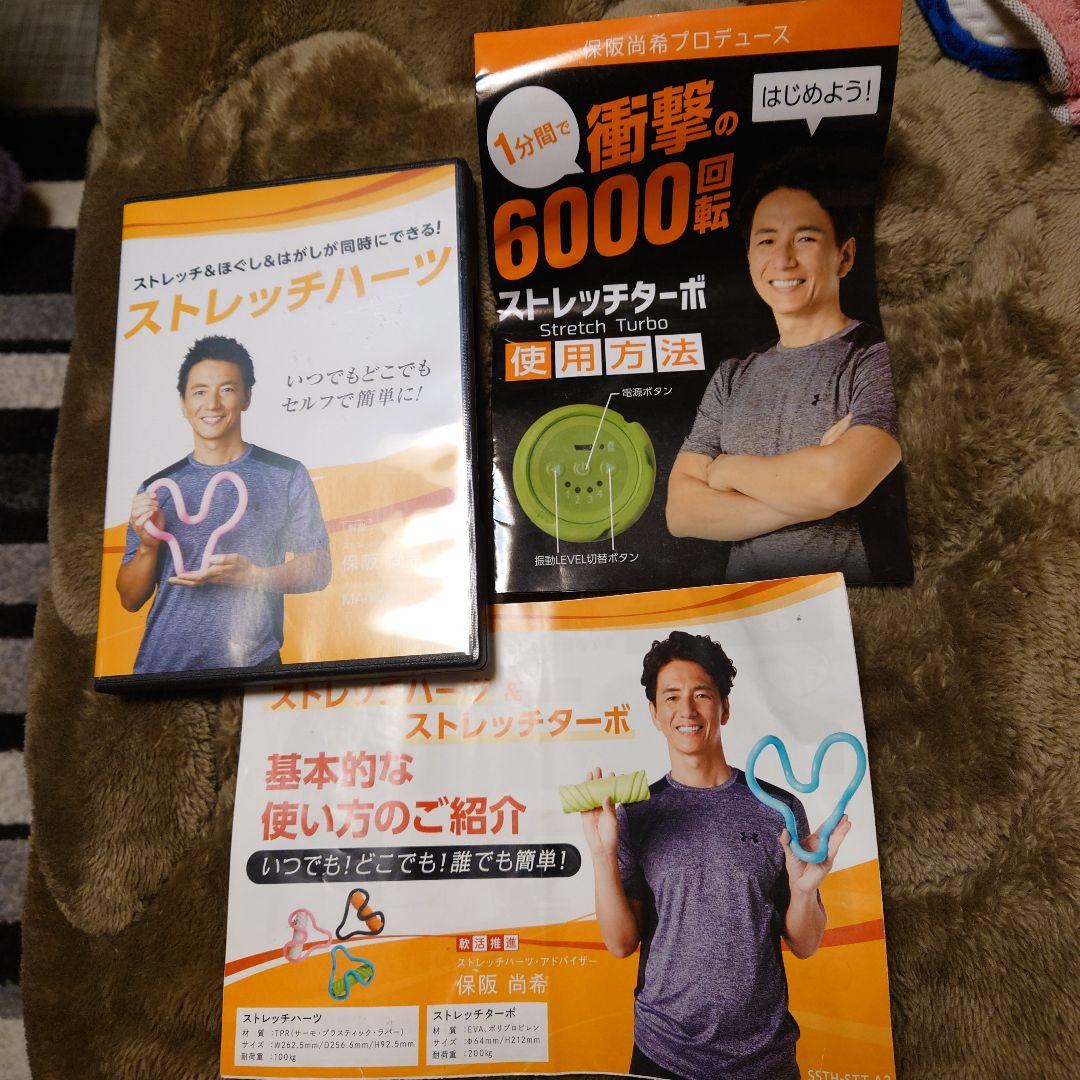 楽天¥11,488自宅でストレッチターボセットメーカー取寄新品筋膜リリース