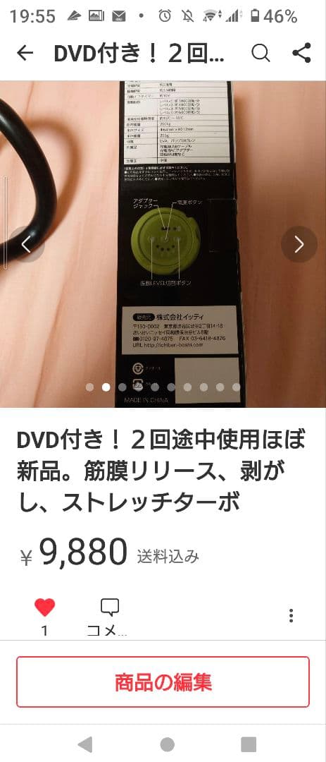 楽天¥11,488自宅でストレッチターボセットメーカー取寄新品筋膜リリース