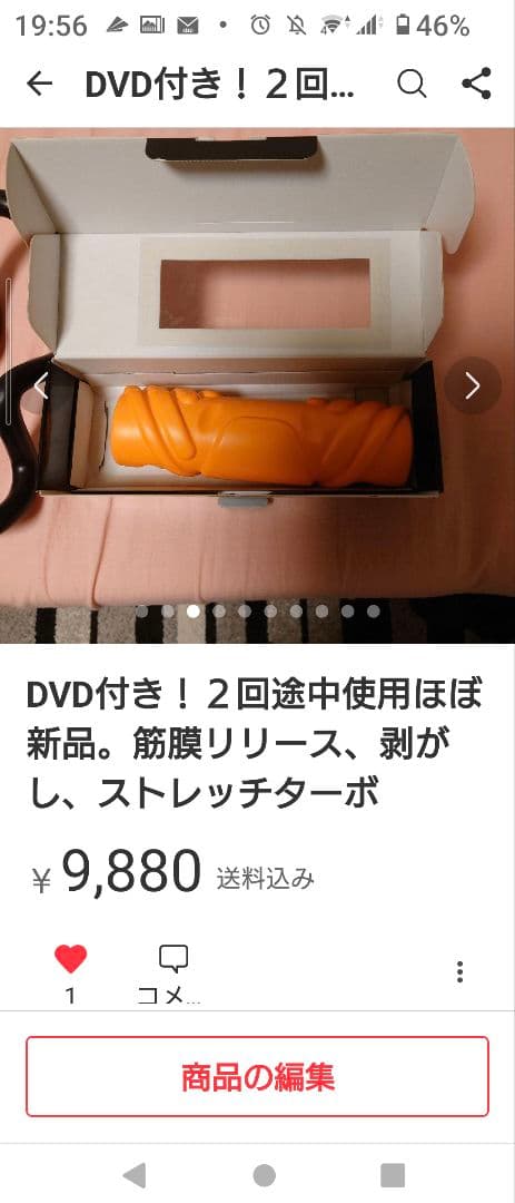 楽天¥11,488自宅でストレッチターボセットメーカー取寄新品筋膜リリース