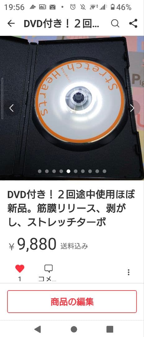 楽天¥11,488自宅でストレッチターボセットメーカー取寄新品筋膜リリース