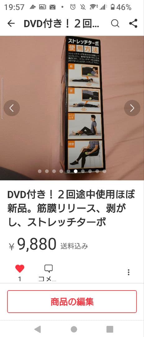 楽天¥11,488自宅でストレッチターボセットメーカー取寄新品筋膜リリース