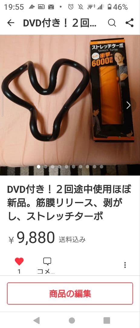楽天¥11,488自宅でストレッチターボセットメーカー取寄新品筋膜リリース