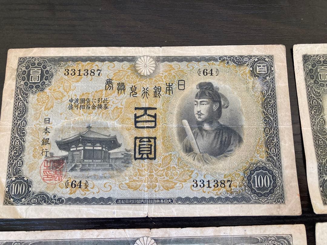 日本銀行 旧貨幣 100円 4枚セット