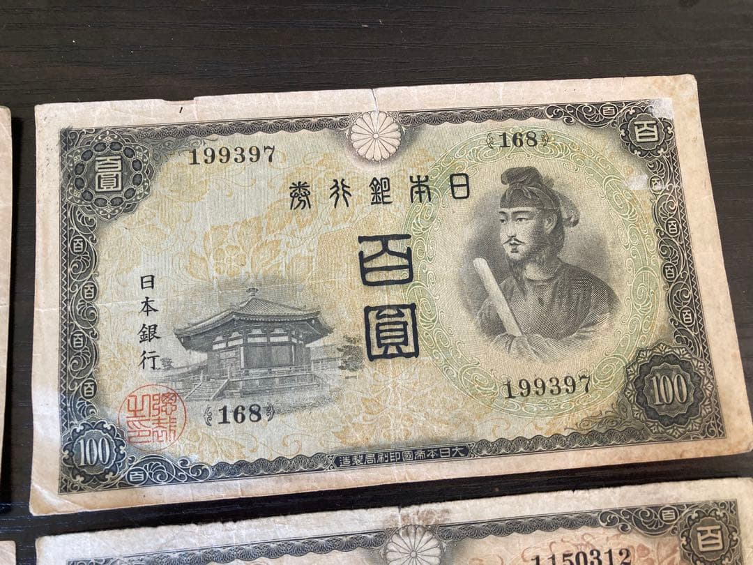 日本銀行 旧貨幣 100円 4枚セット
