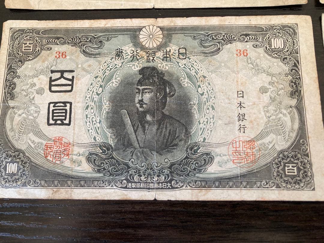 日本銀行 旧貨幣 100円 4枚セット