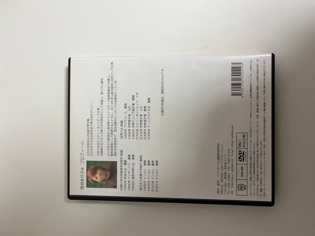 その他 MARIKO MASUBUCHI PITCHING DVD