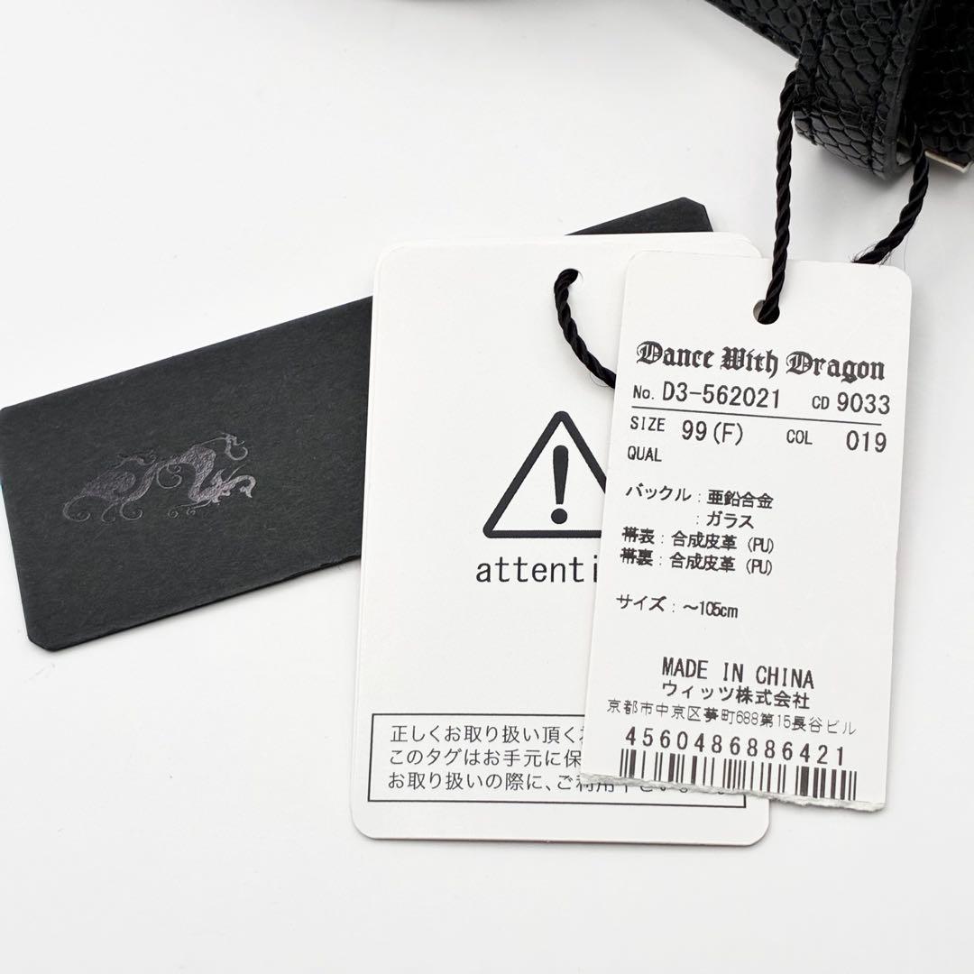 【タグ付き未使用品】Dance With Dragon ベルト バックル 型押し