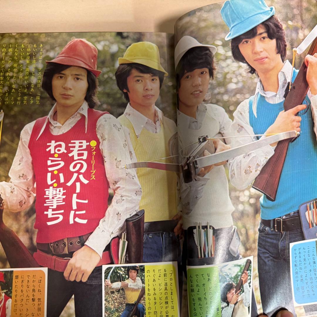 女学生の友　Jotomo 昭和レトロ　1973年【昭和48年】5月号