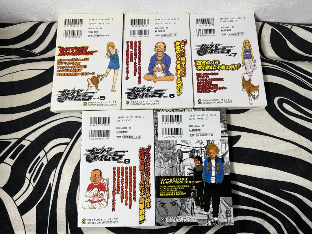 ナンバMG5 / ナンバデッドエンド 全巻　33冊