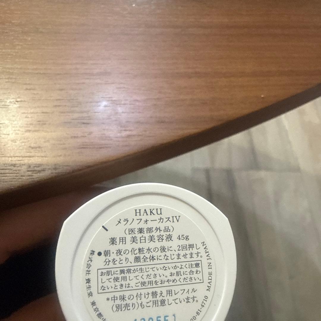 HAKUメラノフォーカスIV45g