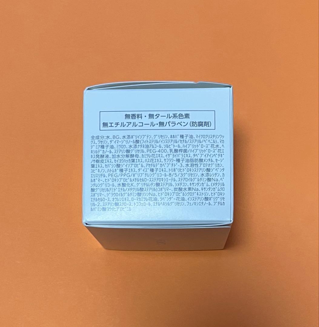 【新品未開封】ナリスNEWマジェスタクリームリフト