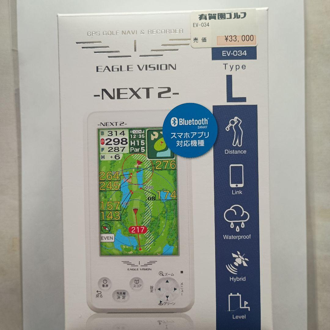 イーグルビジョン EAGLE VISION NEXT2 　EV-034