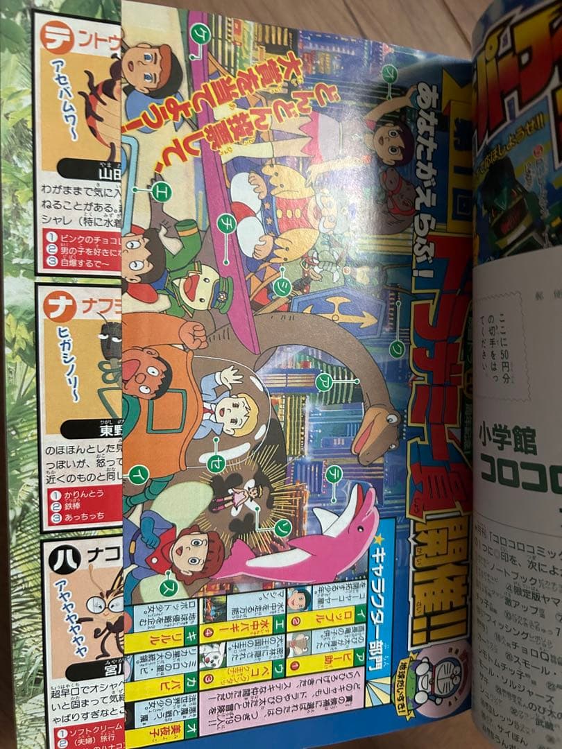 コロコロコミック　ポケカ　1998年11月号 袋とじ未開封　チョコボ　ポケモン