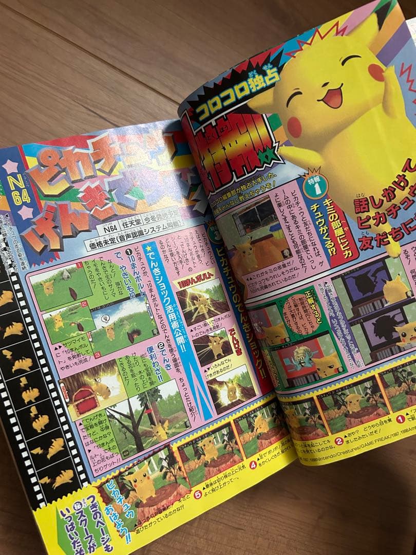 コロコロコミック　ポケカ　1998年11月号 袋とじ未開封　チョコボ　ポケモン