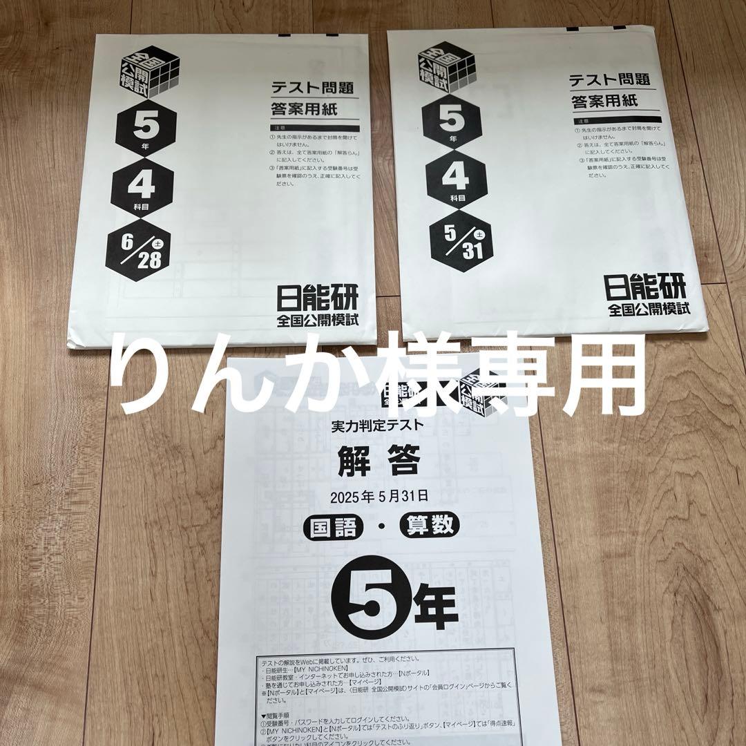 りんか