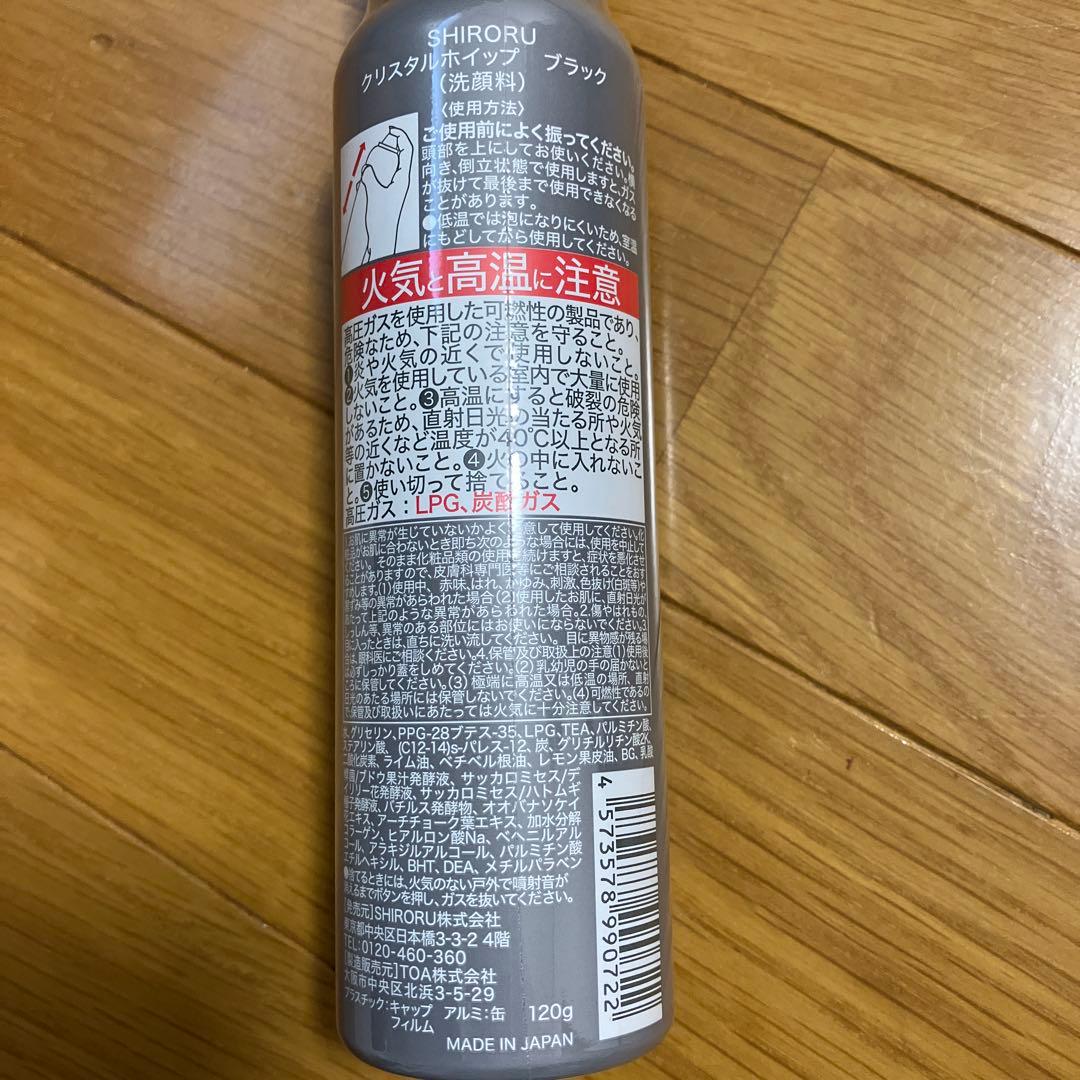 SHIRORUセット
