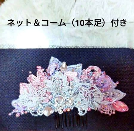 ラブリーな髪飾り　ピンクのドレスに…社交ダンス　ベリーダンス　イヤリング
