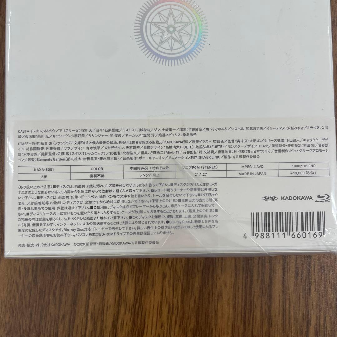 Z031キミと僕の最後の戦場、あるいは世界が始まる聖戦第1巻通常版Blu-ray