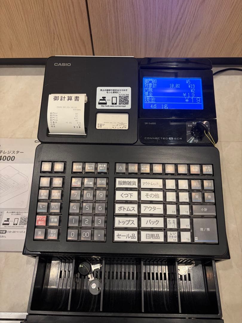 CASIO SR-S4000 Bluetooth対応レジスタ