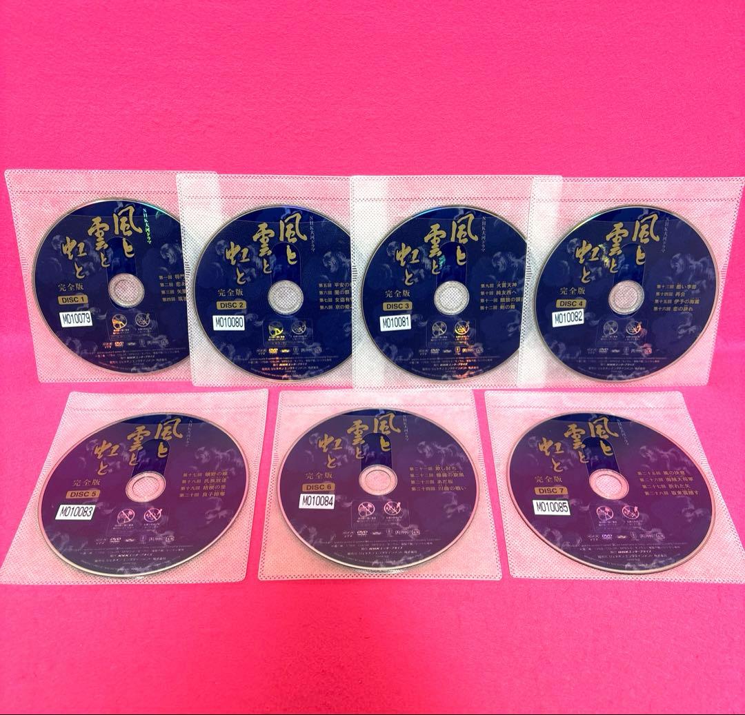 NHK大河ドラマ 風と雲と虹と 完全版 DVD 全13巻 全卷セット レンタル