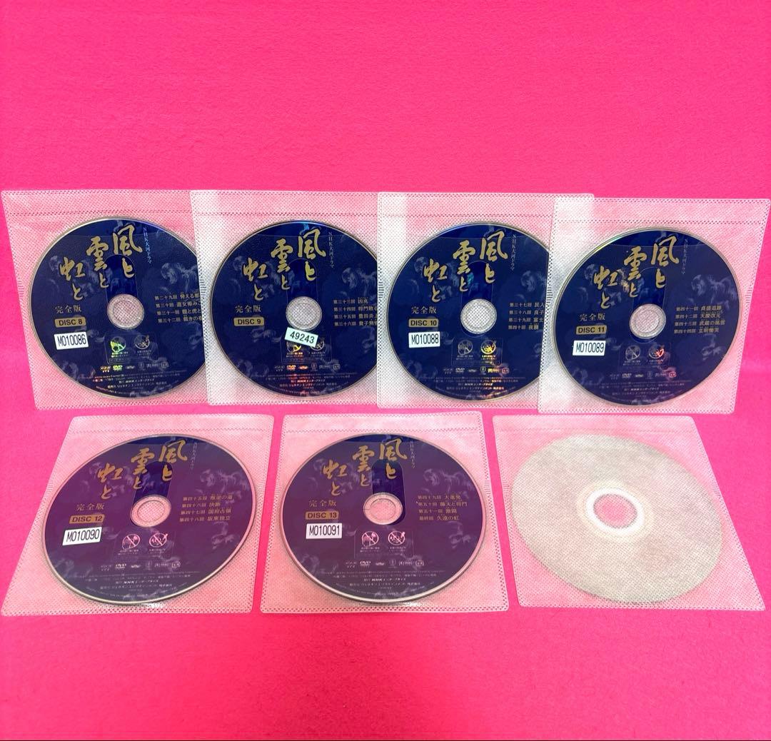 NHK大河ドラマ 風と雲と虹と 完全版 DVD 全13巻 全卷セット レンタル