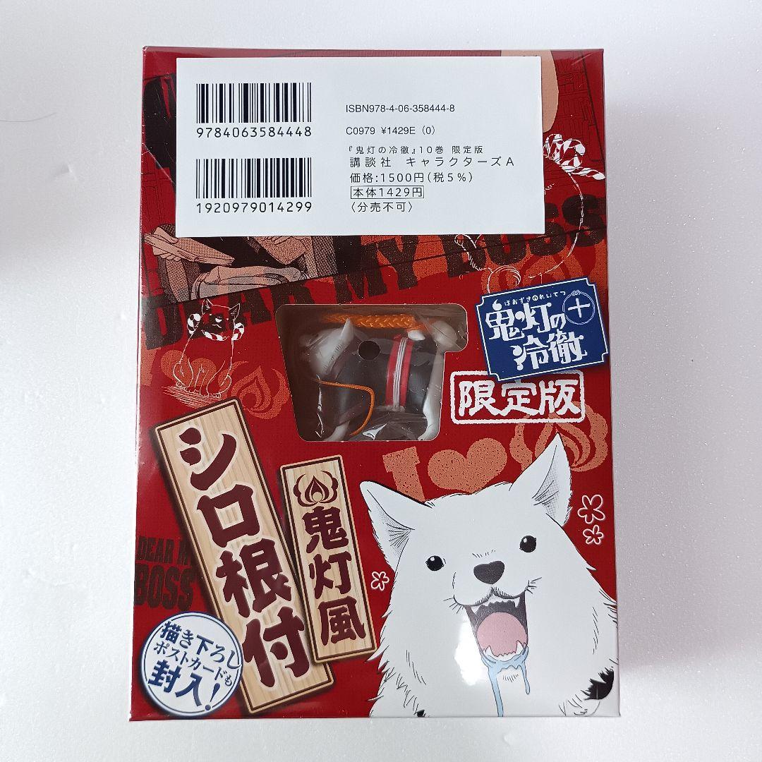 【シュリンク付・限定版】 鬼灯の冷徹 江口夏実 8 9 10 11 12 13