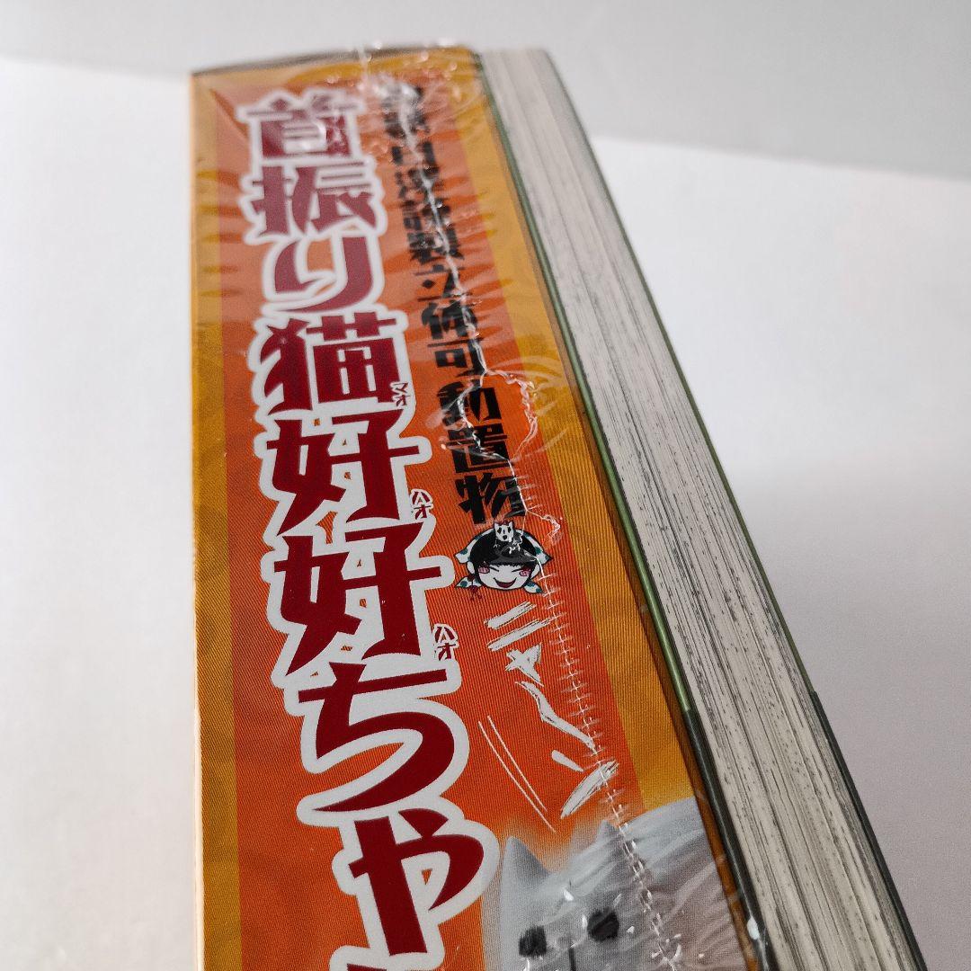 【シュリンク付・限定版】 鬼灯の冷徹 江口夏実 8 9 10 11 12 13