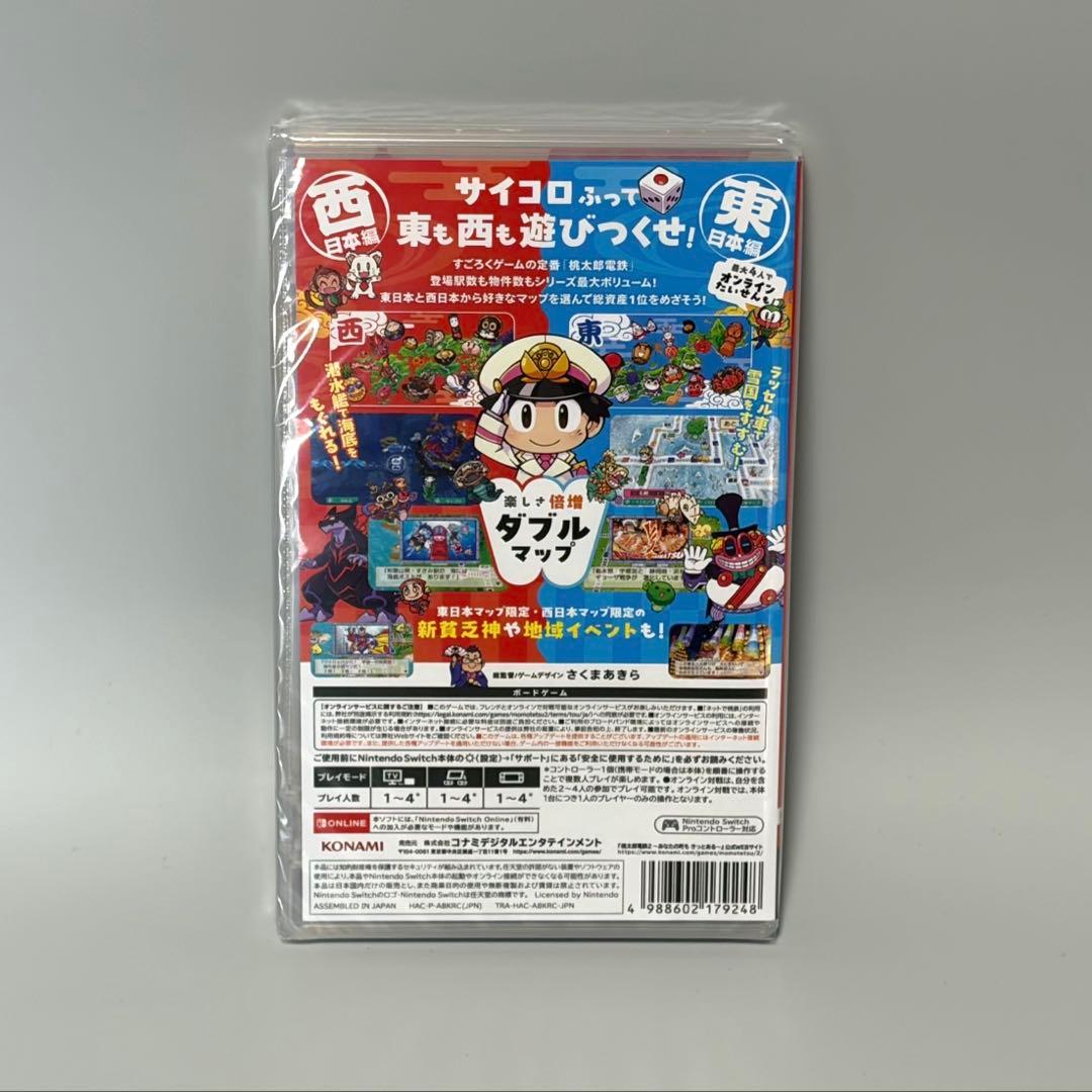 【新品未開封】桃太郎電鉄2 ～あなたの町もきっとある～ 東日本編＋西日本編