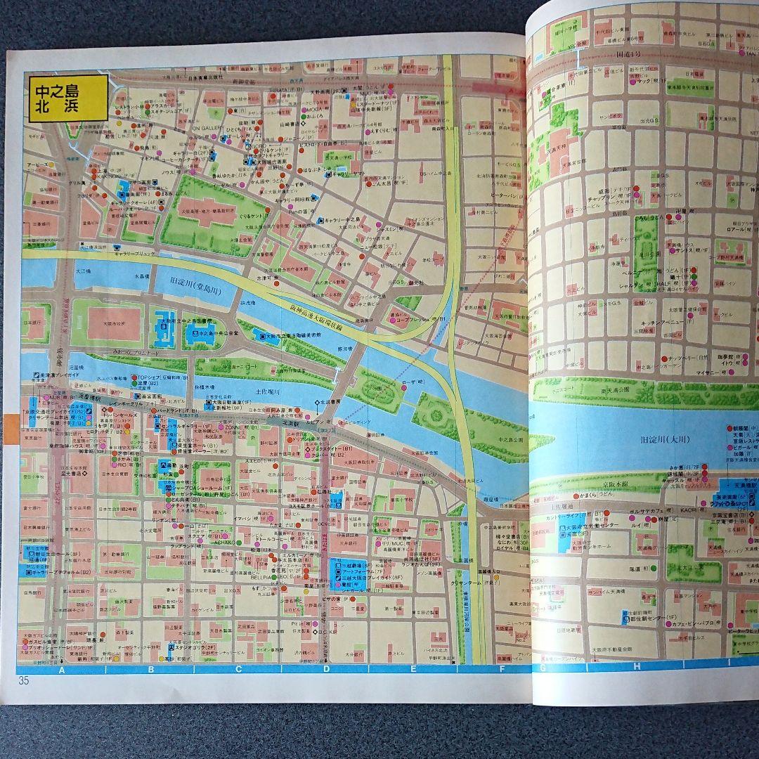 ぴあmap'89関西版カルチャー&グルメスポットガイド