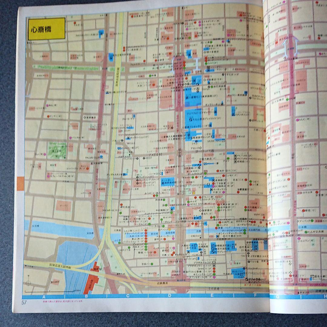ぴあmap'89関西版カルチャー&グルメスポットガイド