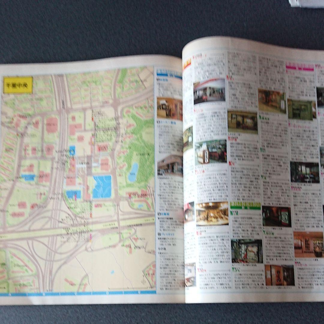 ぴあmap'89関西版カルチャー&グルメスポットガイド