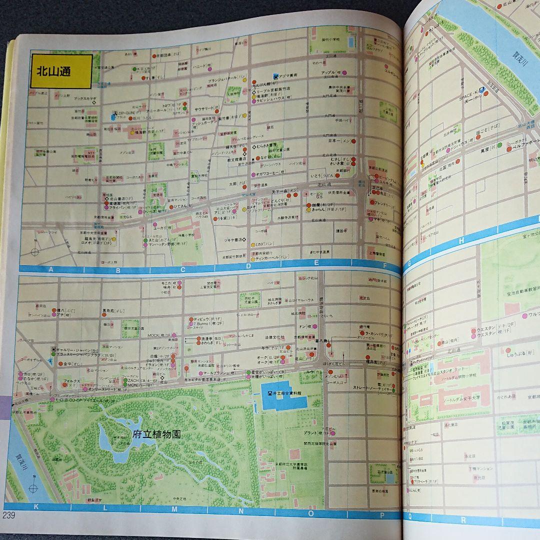 ぴあmap'89関西版カルチャー&グルメスポットガイド
