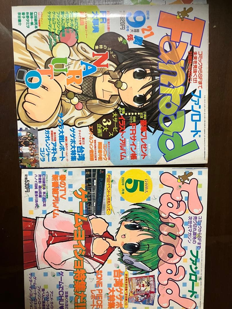 玄米出品　ファンロード 1998年6月号　& 他6冊　専用出品